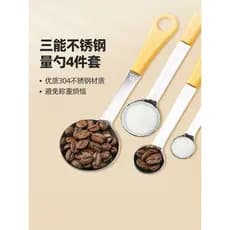 Sanneng colher medidora de aço inoxidável, colher medidora, colher medidora, colher de tempero, ferramentas de cozimento