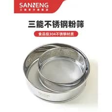 Sanneng cozimento peneira de farinha de aço inoxidável cozimento secador de farinha doméstico portátil peneira de malha