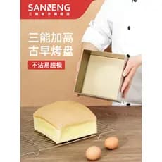 Sanneng molde de bolo antigo comercial Nougat floco de neve biscoitos crocantes antiaderente agitando nádegas 8cm assade