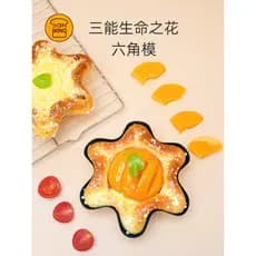 Sanneng molde Hexagonal para pão, molde antiaderente para pão, natal, crisântemo, fritadeira de ar doméstica disponível