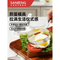 Sanneng omelete ferramenta útil molde em forma de flor em forma de coração panela antiaderente de aço inoxidável com alç
