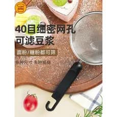 Sanneng portátil Mini pequena peneira de farinha peneira bolo malha em pó peneira de açúcar Extra fino Mooncake