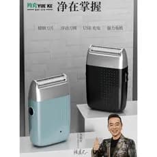 Oficial genuíno navalha elétrica alternativa navalha masculina portátil faca de barba recarregável lavável