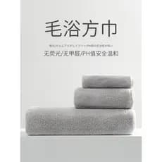 Toalha de banho conjunto de três peças High-End casa banho masculino 2025 novo estilo mais absorver água do que algodão