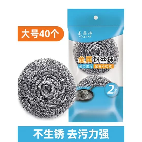 Bola de limpeza de aço inoxidável, suprimentos de cozinha, bola de aço, grande escova de lavar louça doméstica, pote de