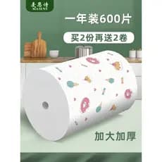 Maenshi pano preguiçoso molhado seco limpeza doméstica papel de cozinha papel especial pano de prato descartável absorve