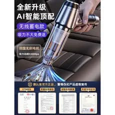 Aspirador de pó para carro, carregamento sem fio, alta sucção, Interior do carro, doméstico, pequeno, portátil, poderosa