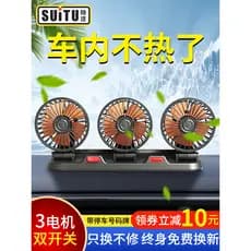 Ventilador de carro