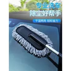 Escova para esfregão de lavagem de carro, escova de limpeza dedicada para remoção de poeira, espanador de carro, varredu