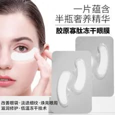[Seleção de boas coisas] Máscara para os olhos liofilizada integrada de colágeno Bolsa para os olhos Lifting Firmador Li