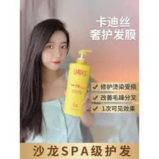 Qin Ye PH4 Redutor de Ácido Condicionador Genuíno Cardis Reparação Hidratante Seco Cuidados Suaves Cabelo Spa