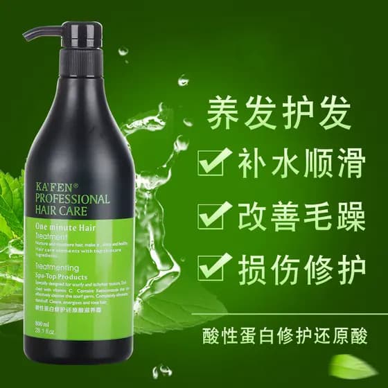 Qin ácido fólico proteína restaurar condicionador senhoras reparação após tingimento macio seco melhorando Frizz hidrata