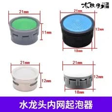 Saída de torneira malha interna elemento filtro acessórios à prova de respingos aerador filtro malha cozinha bacia veget