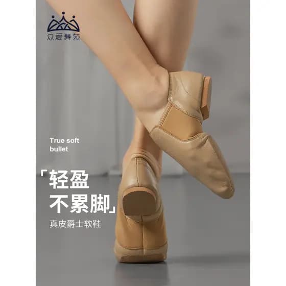 Sapatos de dança Jazz feminino sapatos de dança de couro adulto crianças elástico sola macia Cheerleading professor sapa