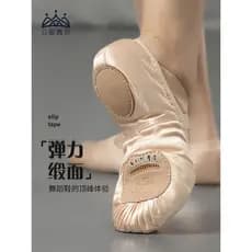 Amor dança pátio cetim sapatos de dança feminino adulto não cansado pé forma sapatos de dança clássica Anti-deslizamento