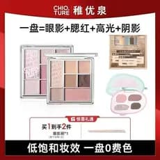 Zhiyouquan monocromático sombra adesivo líquido quatro cores sombra sete cores fosco terra cor nove cores sombra paleta
