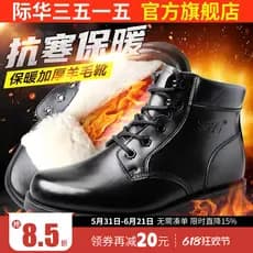 Jihua 3515 Strongman Botas de lã grossa Martin Botas masculinas de pele de inverno Botas de neve quentes integradas Bota