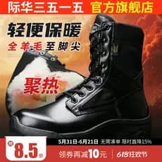 Jihua 3515 Strongman Botas de lã de inverno masculinas Botas de caminhada de lã quente de cano alto Botas de neve Botas