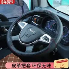 Jiang Huai Junling v5v6E3H330 colling J3J5J6H1H3H5 K1M1 bonito coling capa de volante capa de aperto