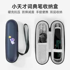 Adequado para Little Genius Scanning Dictionary Pen Storage Bolsa Q5/Q8/Q9/X50/X20/x30 Inglês Point Reading Tradução Cai