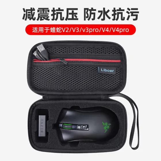 Bolsa de armazenamento de mouse adequada para Razer V4pro/V3 pro Viper V2 Edição padrão Purgatory Viper V4 Pro Versão V3