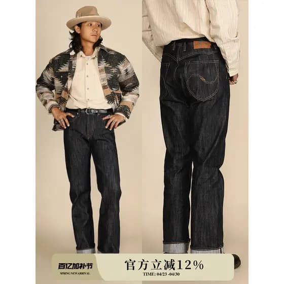 Série escondida bandeira de oração amarela 16.9 OZ núcleo amarelo Extra escuro azul corda tingida orelha vermelha Denim
