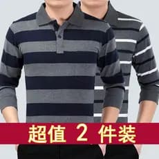 Camisa polo masculina de manga comprida de algodão puro com lapela listrada camisa polo masculina de meia-idade roupas d