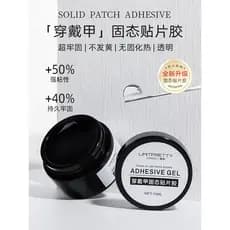 Manicure Wearable unhas sólidas adesivos de unhas cola especial duradoura sólido prego remendo adesivo unha polonês cola