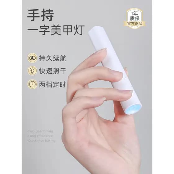 Máquina de lâmpada de fototerapia de Manicure portátil lâmpada plana armazenamento de energia Mini lâmpada de cozimento