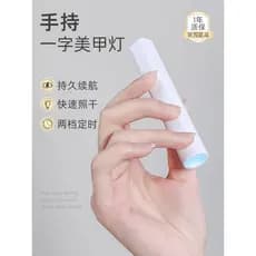 Máquina de lâmpada de fototerapia de Manicure portátil lâmpada plana armazenamento de energia Mini lâmpada de cozimento