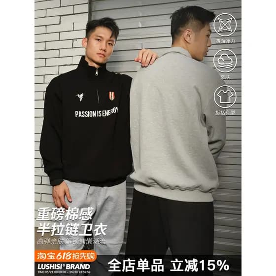 Lushi LUSHISI Energia Térmica Basquete Manga Comprida Meio Zíper Moletom Esportivo Masculino Quente Casual Trendy Lo