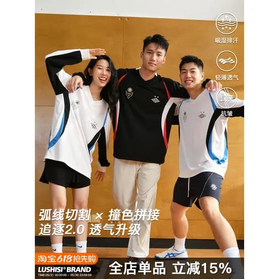 LUSHISI LUSHISI Chase 2.0 Tema Casual Esportes Basquete Tiro Terno Manga Comprida Costura de Secagem Rápida Camiseta Ret