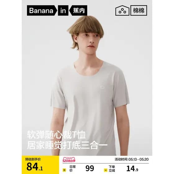 Banana interior algodão 301Home masculino sem costura de manga curta camiseta puro algodão cor sólida pijamas masculinos