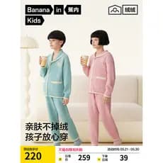 Banana interior velo 500E crianças Homewear terno meio lado velo quente engrossado meninos meninas novo estilo pijamas i