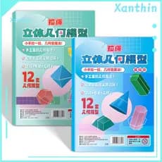 Geometry Formulas Learning Set Book Diy 3d Model Kit with Braided Rope Pull String – Educational Toy 12 Solids Volume
