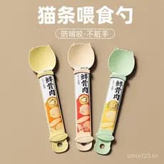 Dispensador de petiscos para gatos, colher para molho de carne, ferramenta mágica para espremer tiras nutritivas, petisc