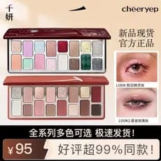 [Novo produto em estoque] Paleta de sombras Qian Yan com 16 cores: Primeiro amor, preferência que derrete o coração, ado