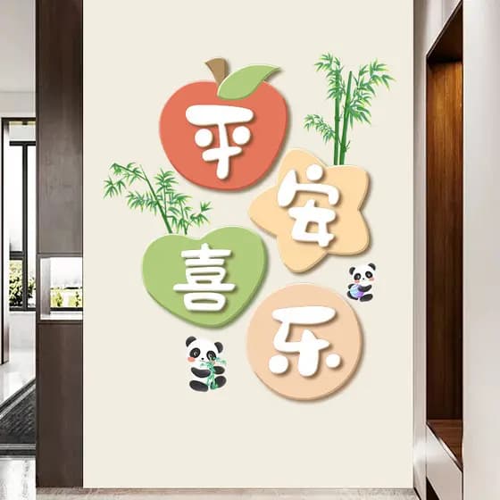 [Estoque pronto] WY9042 Safe Joy Adesivos de parede autoadesivos Sala de estar Entrada Escadas Fundo Decoração de parede