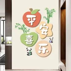 [Estoque pronto] WY9042 Safe Joy Adesivos de parede autoadesivos Sala de estar Entrada Escadas Fundo Decoração de parede