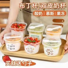 [Estoque pronto] Copo de pudim descartável de pele dupla com tampa Copo especial Tigela de sobremesa de gelatina Copo de