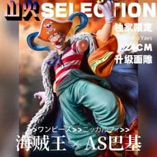 [Em Estoque] Figura Buggy AS de One Piece [Edição Limitada Exclusiva] Figura Limitada do Sétimo Senhor da Guerra Buggy P