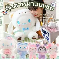 Almofada de Pelúcia Macia SANRIO, Formato de Personagem Cinnamonroll, Tamanho 25 cm. Brinquedos para crianças
