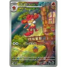 Simisear AR 100/086 [SV11W] White Flare Carta Única do Jogo de Cartas Pokémon TCG Japonês [Direto do Japão] 0SA0