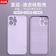 2026 novo estilo adequado para Apple 17ProMax borda reta capa de telefone de Silicone líquido iPhone16 sensação de pele