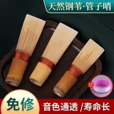 Xuanhe apito sem reparo, tubo de palheta, lâmina de apito Universal, economia de trabalho, fácil sopro, durável, tubo de