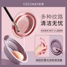 GECOMO Pincel De Maquiagem Tigela De Limpeza Dobrável De Silicone