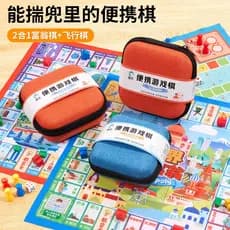 Brinquedo educativo portátil e prático de xadrez voador para crianças do ensino fundamental, jogo de tabuleiro multifunc