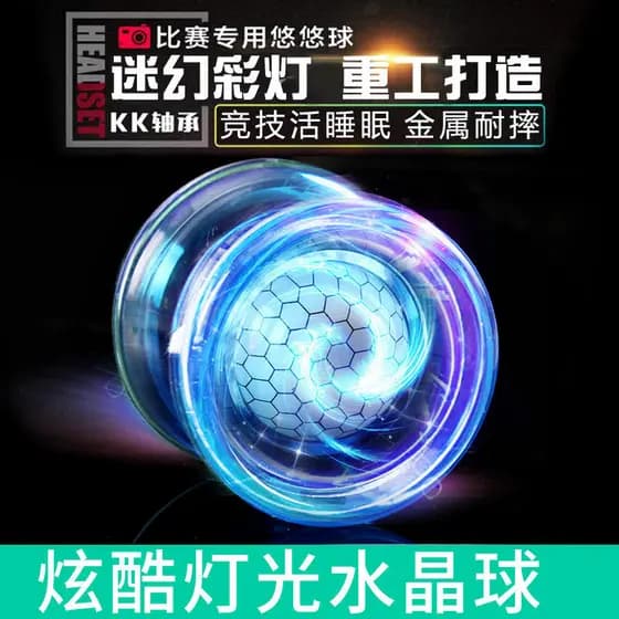 [Brinquedos infantis] Cristal Luminoso Yo-Yo Profissional Yo-Yo Super Long Sleep Competição Prática Introdução Meninos M