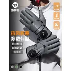 Luvas quentes de travamento automático Western Rider para ciclismo à prova de vento e frio para bicicleta de dedo longo