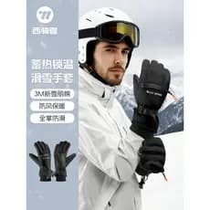 Western Rider luvas de esqui engrossado à prova dwaterproof água ao ar livre proteção contra frio profissional inverno q